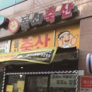 돌쇠축산 - 화성시 동탄반석로 124 | 돌쇠축산