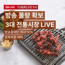 오늘핫템