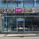 홈플러스옆길 맞은편 이미지