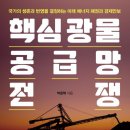 광물