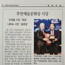 신대철 시인 제24회 부안예술문화상 대상 받아(2025년 9월27일 부안예술회관) 이미지