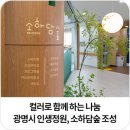 하담경로당 네이버블로그