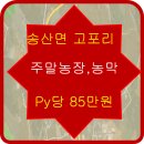 토복부동산공인중개사사무소 이미지