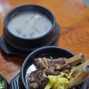 왕갈비탕 | 김포맛집 :: [전주장작불곰탕] 본점에서 왕의 보양식을 먹다, 곰탕, 왕갈비탕 후기