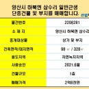 제1종근생 신축