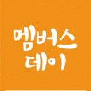 멤버스네트워크 이미지