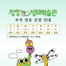 정양늪생태학습관 이미지