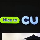 CU 만수 이미지