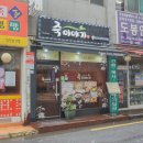 죽이야기 한강성심병원점 이미지