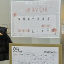 샤워실 있는 창동역필라테스 그룹레슨 후기 엣지필라테스 창동점