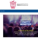 파티파티 이미지