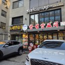 서초대로50길 63 | 교대 맛집 한성양꼬치 솔직후기