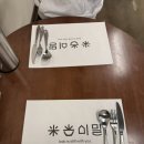 미밀 | 전주 맛집, 미밀 내돈내산 후기๑•̀o•́๑