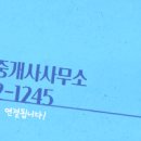 가좌공인중개사사무소 이미지