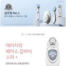 뉴스킨 갈바닉 마사지기 리얼 후기! 집에서 쉽게 윤곽관리해요