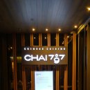 차이(Chai)797 광화문점