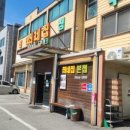 송탄부대찌개단계본점 | [송탄 맛집] 부대찌개 원조의 위엄! 평택 송탄 최네집 부대찌개 본점 솔직 후기 🍲✨