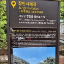 전망바위 이미지
