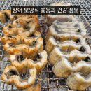 탄벌동-6 | 장어 효능과 건강 정보 총정리, 탄벌동 맛집 청림 장어