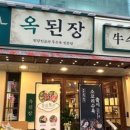 이*옥 이미지