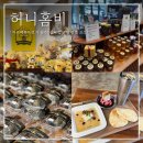 허니홈비(강릉본점) 이미지