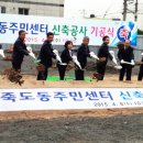 죽도동주민센터 이미지