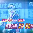 강민호의 포수의 자세... 이미지