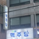 더묵어맥주당 네이버블로그