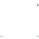 혹시 티삼 T3 아직 갖고있는 여시들 있어? 이미지