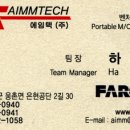 에임텍 이미지