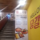 쭌식당&헬로팬
