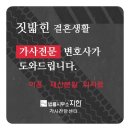 서진법률사무소 | 결혼생활을 유지하기 힘드실때 성남이혼변호사 법률사무소 지한을 찾으세요