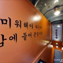 보고십엇소청춘별관