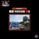 평림이불 | 통영독채펜션 오션뷰 산책로 노래방 까지 자연인관광펜션