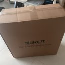 유한회사 완성 | 재택근무 의자로 선택한 파라이프 사무용의자 체험 후기