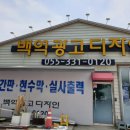 백억광고디자인 이미지