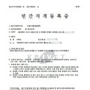 국제트리플레잉협회 이미지