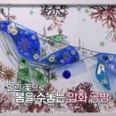 동네 한 바퀴 의정부 압화공방 이름 위치 정보 - 말린 꽃으로 봄을 수놓는 압화 정인화 작가