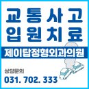 제이탑정형외과의원 이미지
