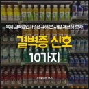 결벽 - 김해시 덕정로186번길 7-1 | 결벽
