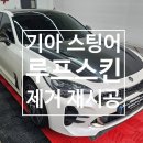 남양주랩핑샵랩업