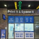 고양 원흥역 24시 무인 프린트샵 프린트잇 출력 후기