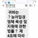 2022년2월8일 출석부 ＜농업경영체 등록변경신고＞ 이미지