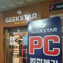 걸랑PC방 이미지