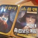 안녕,보드야 보드게임카페 이미지