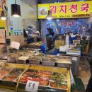 신림역 신원시장 맛집 시장탕수육 옛날 탕수육 튀김 떡볶이 추천 가성비 분식