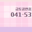 불당중흥2차레이크공인중개사사무소 이미지