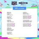 AKMU 악뮤콘서트 수원컨벤션센터 VIP석 후기 (다구역 시야)