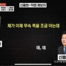 윤석렬 김건희 굿은 오대명산에서 동일시에 진행 이미지