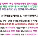 한국다이요발전소 이미지